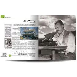 دایره المعارف نویسندگان تاریخ ساز