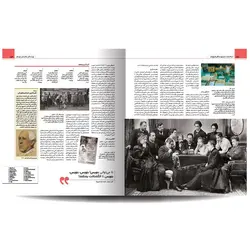 دایره المعارف نویسندگان تاریخ ساز