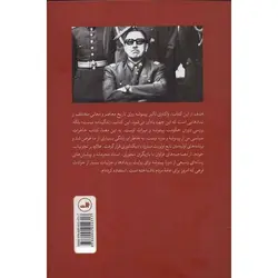 سایه دیکتاتور