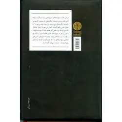 مصائب آشپزی برای دیکتاتورها