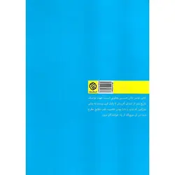 تاریخ بشر از کج بیل تا هات میل