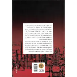 مرکز فرماندهی خلیج فارس (تاریخ جنگ جهانی دوم در ایران و عراق)