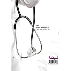 بیمار بعدی