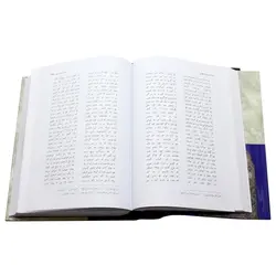 خمسه نظامی (نسخه آکادمی شوروی)، دستگردی، خرمشاهی، وزیری، دوستان