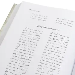 خمسه نظامی (نسخه آکادمی شوروی)، دستگردی، خرمشاهی، وزیری، دوستان