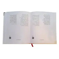 دیوان حافظ خودمونی گالینگور