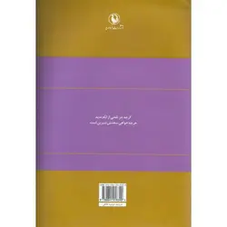 دیوان اشعار پروین اعتصامی