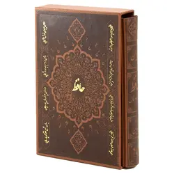 دیوان حافظ (چرم، وزیری، قابدار، پارمیس)