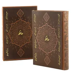 دیوان حافظ (چرم، وزیری، قابدار، پارمیس)