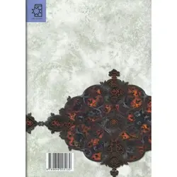 رباعیات ابوسعید ابوالخیر خیام، باباطاهر، وزیری، تحریر، ناهید