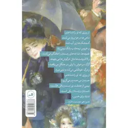 زنی عاشق زیر باران