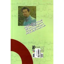 طعم سرخ انار