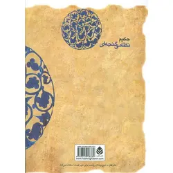 مخزن الاسرار