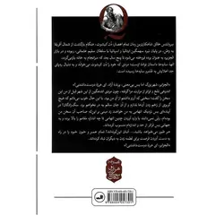 الهه سایه ها (دن کیشوت در الجزایر)