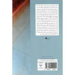 اعترافات هولناک لاک پشت مرده...