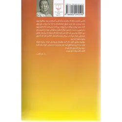 پین بال، 1973