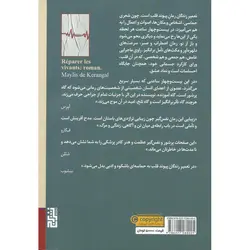 تعمیر زندگان