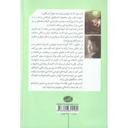 تنها ابلهان زنده می مانند