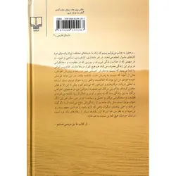 جای خالی سلوچ