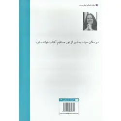 دختری در قطار