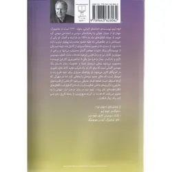 درخت مار