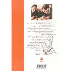 دوازده صندلی