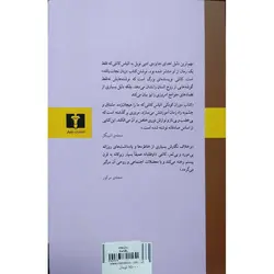 زبان نجات یافته