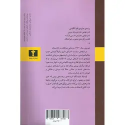 زلیخا چشم هایش را باز می کند