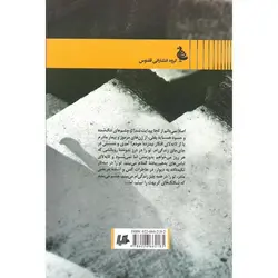 سایه ات را دنبال می کنم