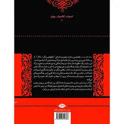 سایه های شب