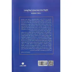 سفر روز دراز تا دل شب