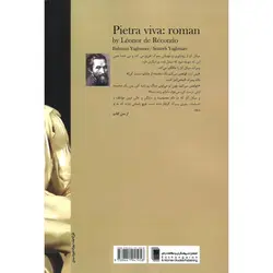 سنگ زنده راز میکل آنژ