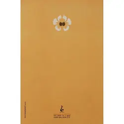 سه قطره خون