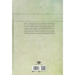 شادکامان دره قره سو