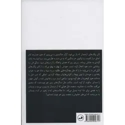 شب نشینی بعد از مراسم تدفین