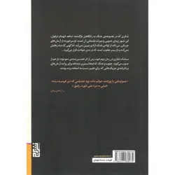 شکری، پسر یعقوب