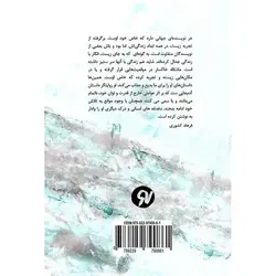 عروسک روی آب