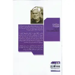 عروسک کافکا