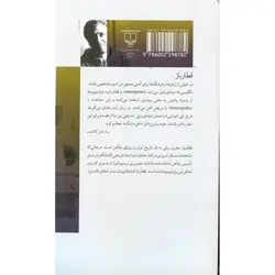 قطار باز