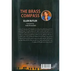 قطب نمای برنجی