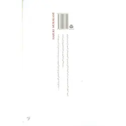 کتابخانه ی عجیب