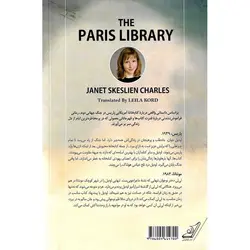 کتابخانه پاریس