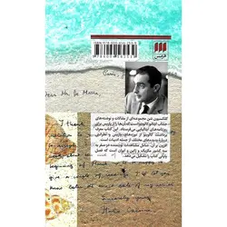 کلکسیون شن