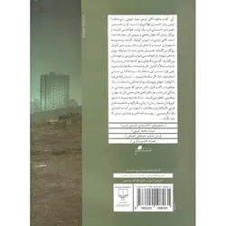 کی، کجا و چگونه آقای ایزدی دیوار صوتی را می شکند؟