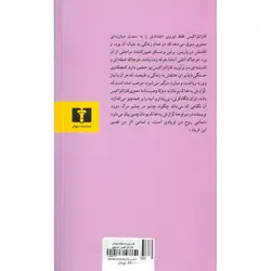 گزارش به خاک یونان