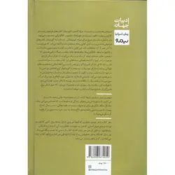 گورستان کتاب‌های فراموش‌ شده 1: سایه ی باد