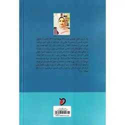 ماری کوری در آشپزخانه