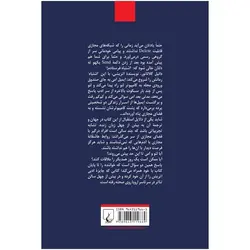 مفید در برابر باد شمالی