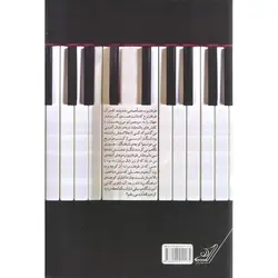 معلم پیانو