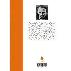 موش‌ ها و آدم‌ ها